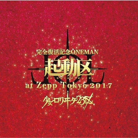 Lolita23q - Kanzen Fukkatsu Kinen ONEMAN 「Kidouku」 at Zepp Tokyo 2017