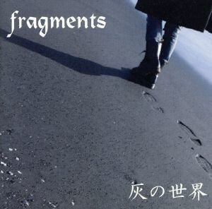 fragments - Hai no Sekai