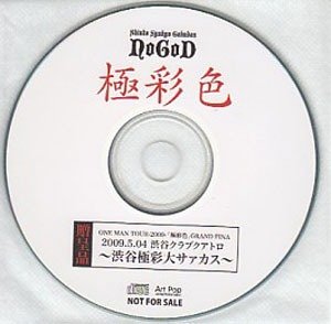 NoGoD - Gokusaishiki