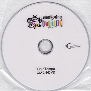paradeis - Col・Tempo Like an Edison Kounyuu Tokuten Comment DVD