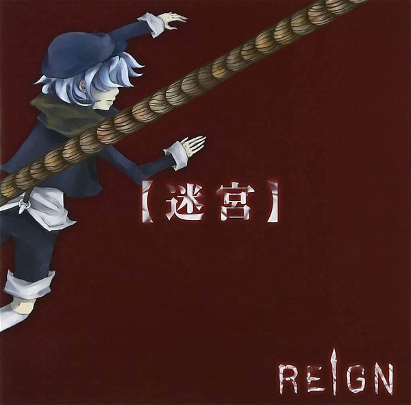 REIGN - 【Meikyuu】 TYPE-B