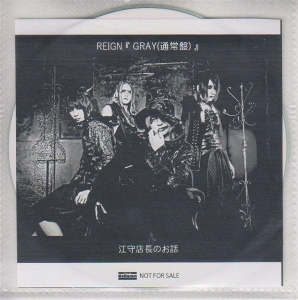 REIGN - GRAY Like an Edison Osaka Mise Kounyuu Tokuten CD