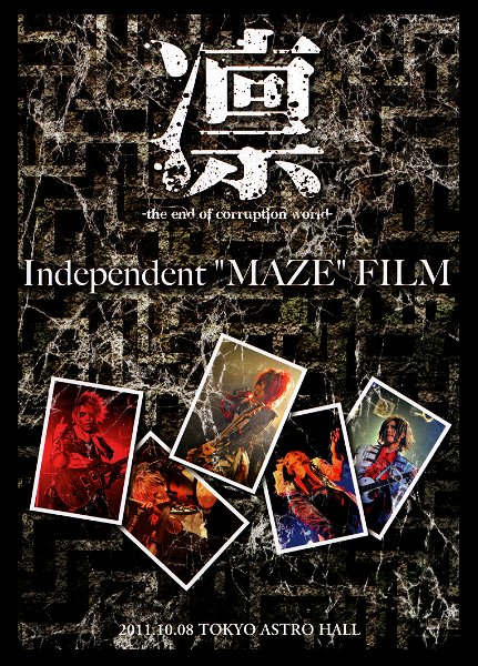 LIN - Independent “MAZE” FILM