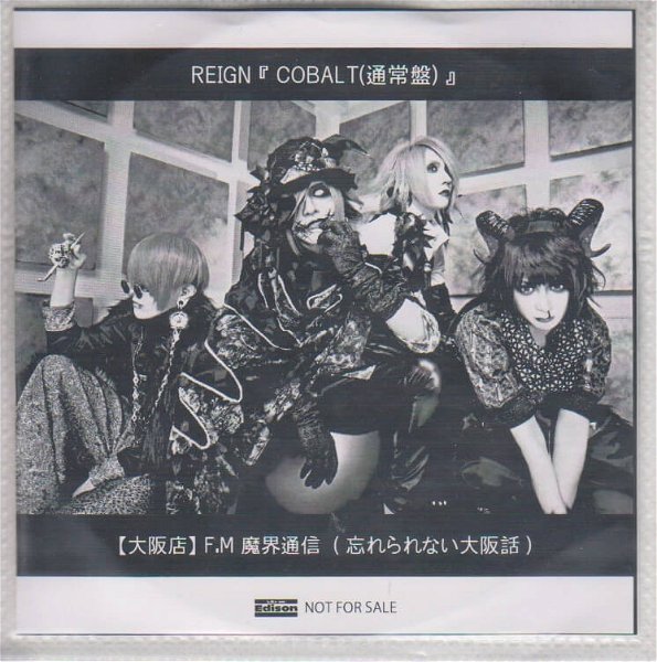 REIGN - COBALT Like an Edison Osaka Mise Kounyuu Tokuten CD
