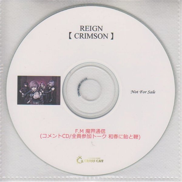 REIGN - CRIMSON CROSS CAT Kounyuu Tokuten CD
