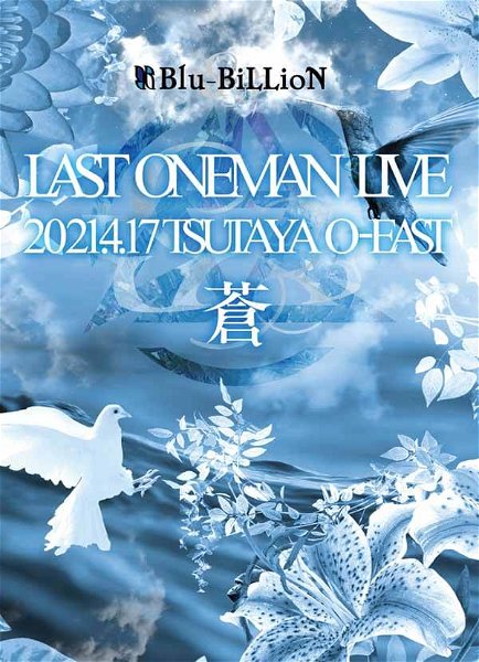 Blu-BiLLioN - LAST ONEMAN LIVE 「Ao」 2021.4.17 TSUTAYA O-EAST Gentei MEMORIAL Goukaban