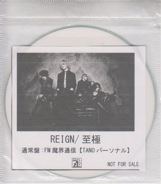 REIGN - Shigoku ZEAL LINK Kounyuu Tokuten CD