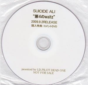 SUICIDE ALI - Dai 4 no waltz I.D.PILOT DEAD ONE Kounyuu Tokuten Comment DVD