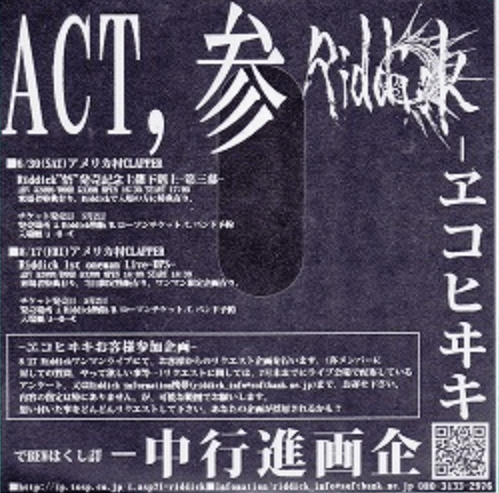 Riddick - ACT.san
