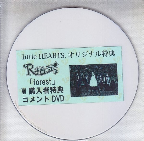 R-Shitei - forest little HEARTS. Kounyuu Tokuten DVD
