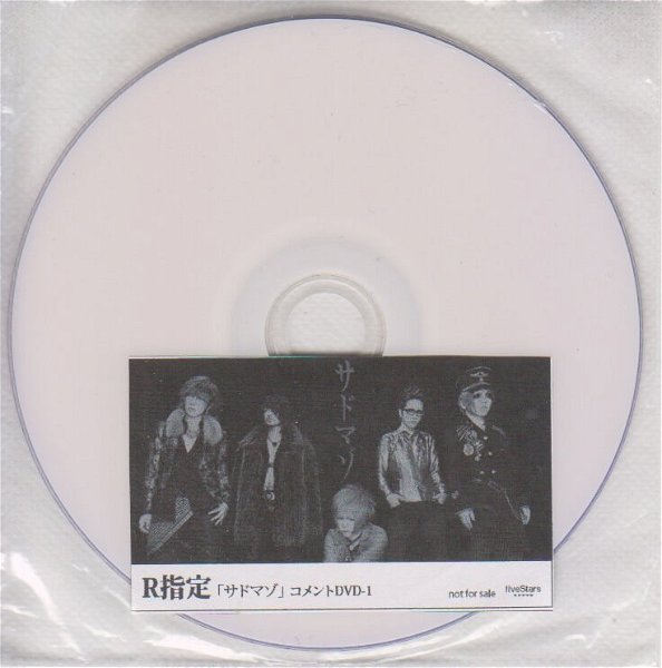 R-Shitei - SADOMAZO fiveStars Kounyuu Tokuten Comment DVD-1