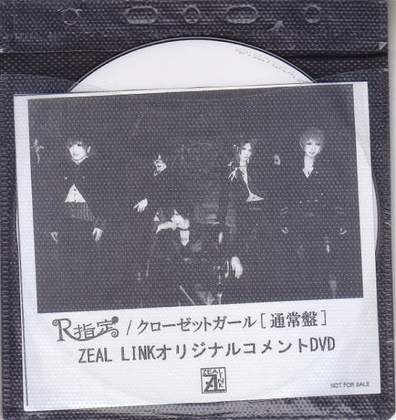 R-Shitei - Closet Girl ZEAL LINK Original Comment DVD