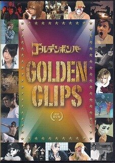 GOLDEN BOMBER - GOLDEN CLIPS Shokai Genteiban