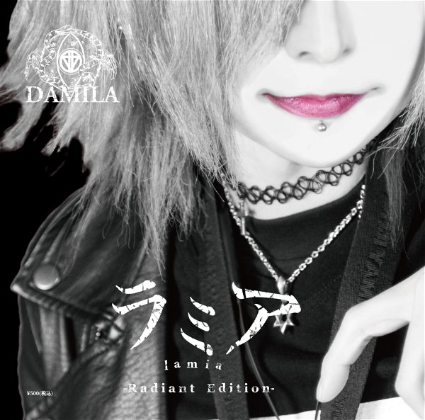 DAMILA - lamia -Radiant Edition-
