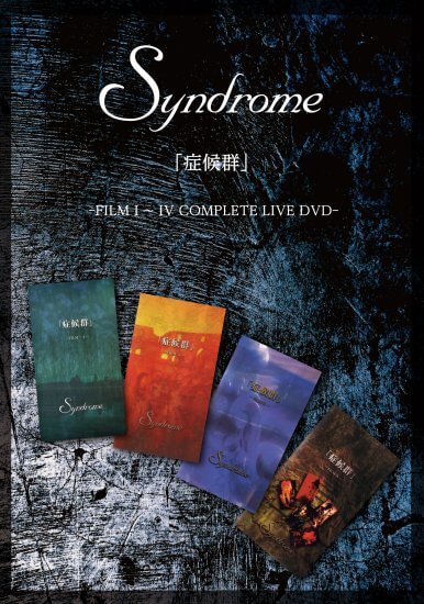 LORELEI web shop adds new Syndrome, KISAKI PROJECT DVD, Phantasmagoria goods