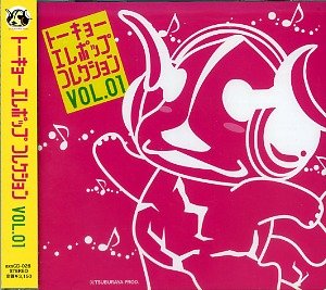 (omnibus) - TOKYO ELECTRO-POP COLLECTION vol.01