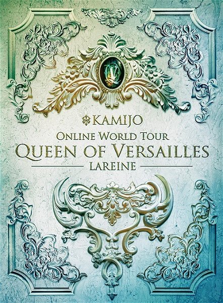 KAMIJO - ONLINE WORLD TOUR QUEEN OF VERSAILLES -LAREINE- Shokai Genteiban Blu-ray
