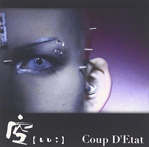 ku【ku:】 - Coup D'Etat