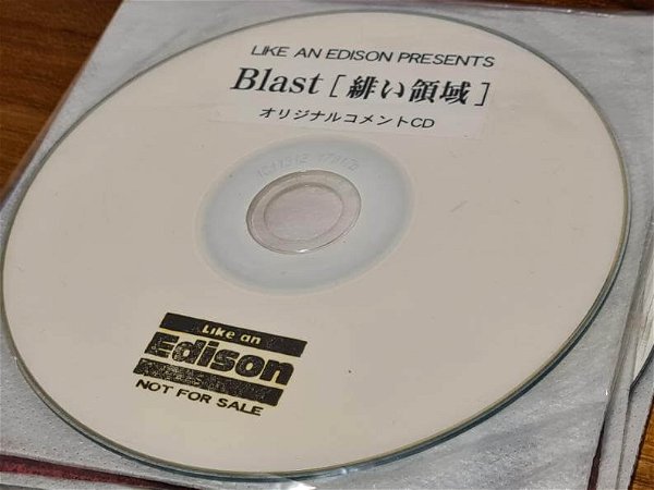 Blast - LIKE AN EDISON PRESENTS Blast [Akai Ryouiki] ORIGINAL COMMENT CD