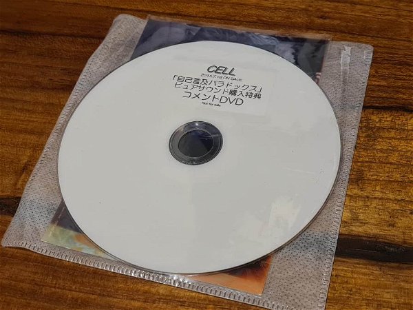 CELL - 「Jiko Genkyuu PARADOX」PURESOUND Kounyuu Tokuten COMMENT DVD