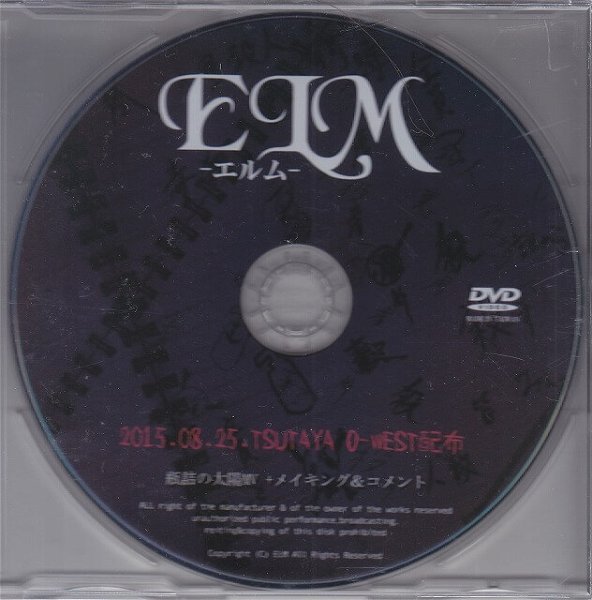ELM - 2015.08.25.TSUTAYA O-WEST Haifu DVD