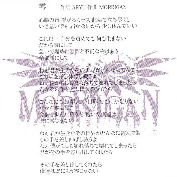 MORRIGAN - Zero