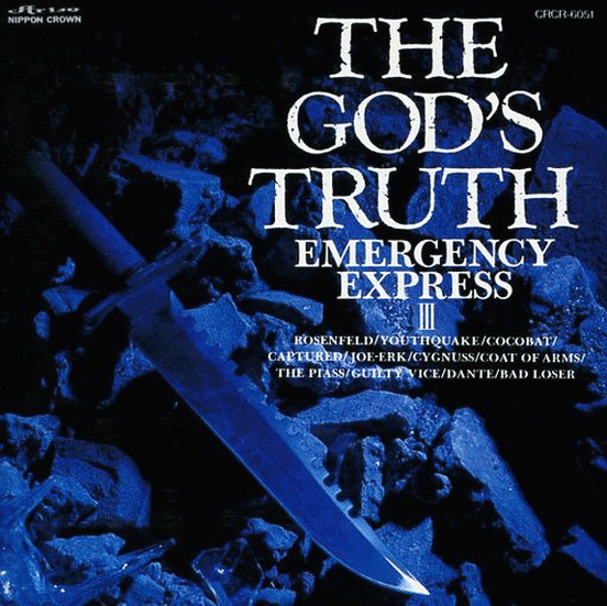 (omnibus) - THE GOD'S TRUTH ~ EMERGENCY EXPRESS III