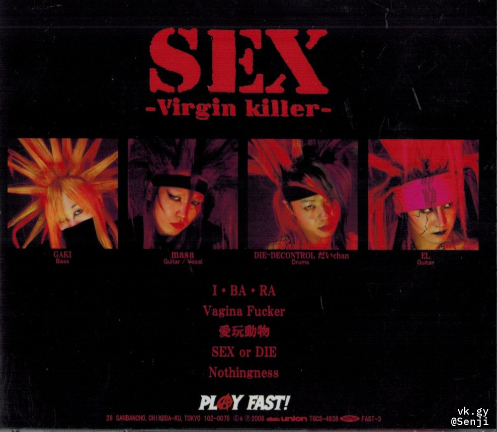 Sex of a virgin in Tokyo