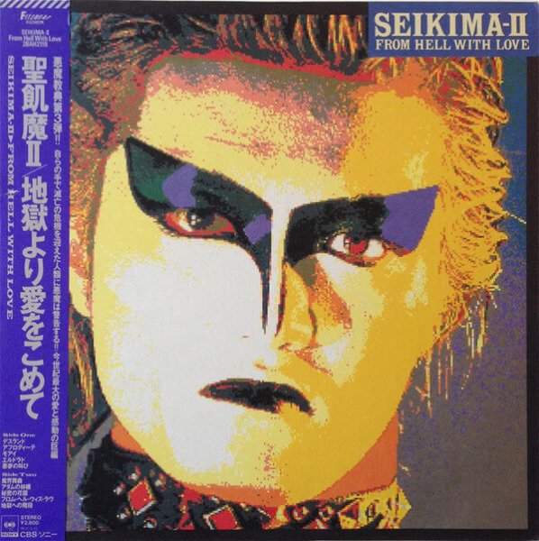 SEIKIMA-II - From Hell With Love