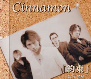 Cinnamon - Yakusoku