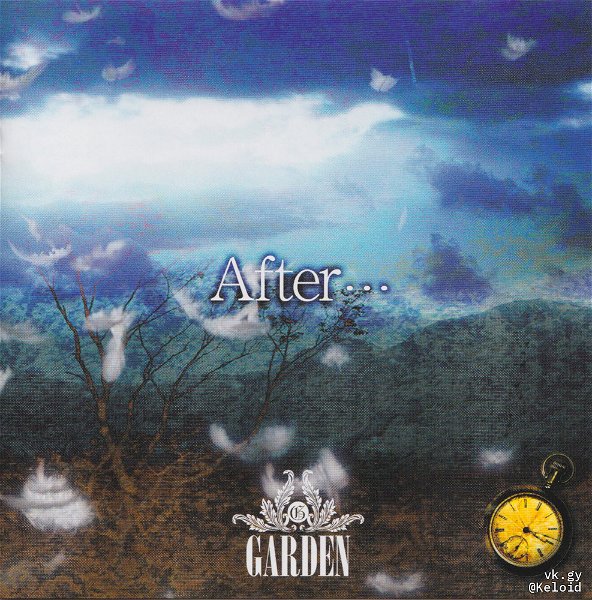 GARDEN - After・・・