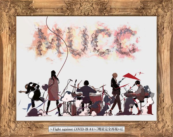 MUCC - ~Fight against COVID-19 #4~ 『Myoujou Kanzen Saigen+4』 Tsuujouban DVD