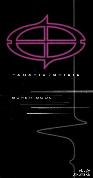 FANATIC◇CRISIS - SUPER SOUL
