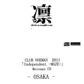 LIN - 「Independent -MAZE-」 Message CD -OSAKA-