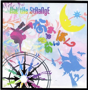 HaL tHe StRaNgE discography | HaL tHe StRaNgEディスコグラフィ