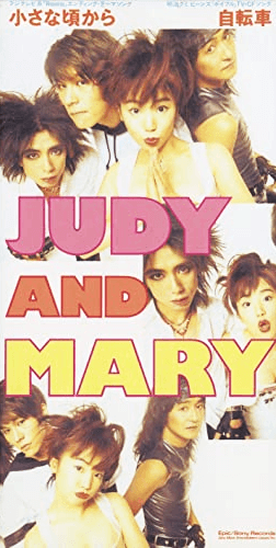 JUDY AND MARY - Chiisana Koro Kara