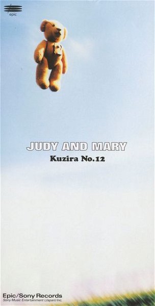 JUDY AND MARY - Kujira No.12
