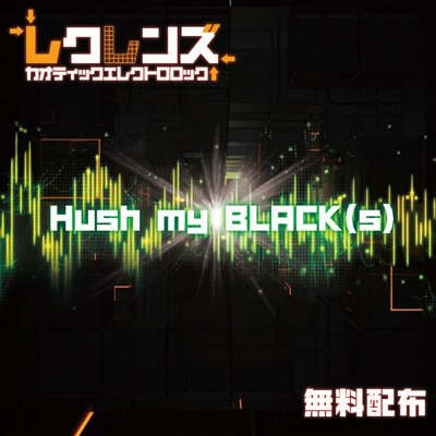 RECLENS - Hush my BLACK(s)