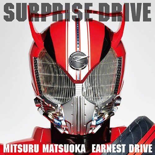 Mitsuru Matsuoka Earnest Drive - SURPRISE-DRIVE CD nomi