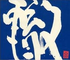 GURUGURU Eigakan - Wadachi TYPE-A