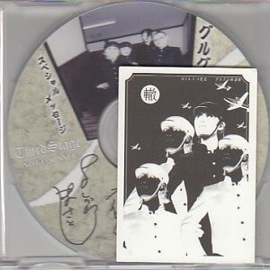 GURUGURU Eigakan - Wadachi Special Message CD