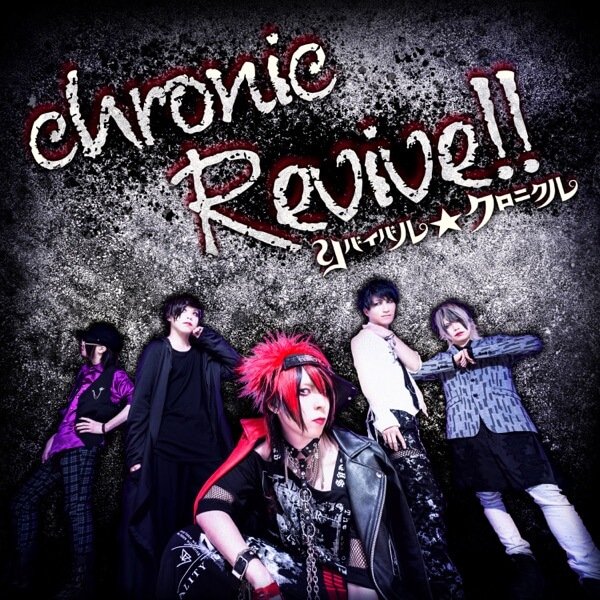 Revival☆Chronicle - chronic Revive!!