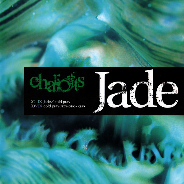 chariots - Jade / cold pray TYPE A