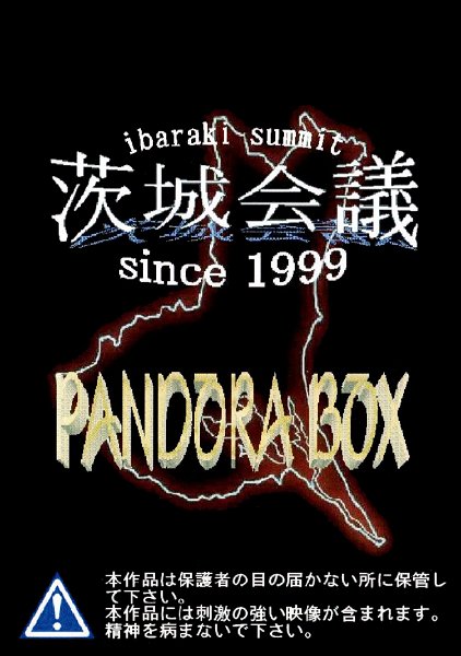 (omnibus) - PANDORA BOX