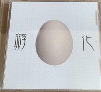Hitotonari (ひととなり) release for Fuka