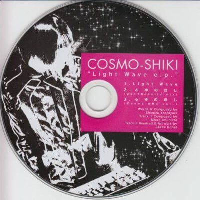 Cosmo-Shiki - Light Wave e.p