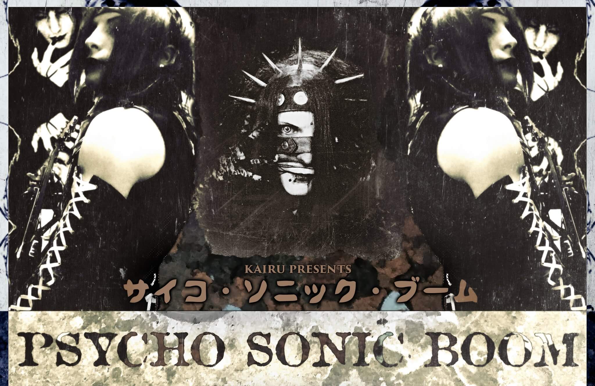 PSYCHO SONIC BOOM new single: “COLORLESS・・・”