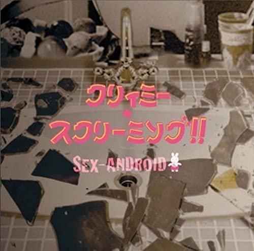 SEX-ANDROID - CREAMY・SCREAMING!! Tsuujouban