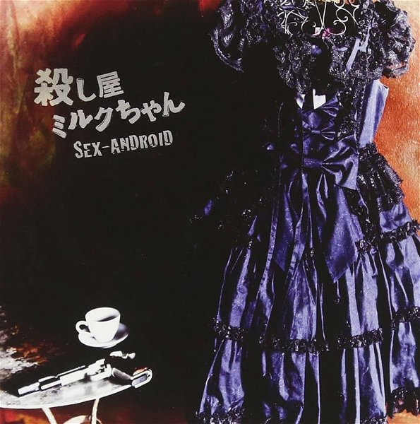 SEX-ANDROID - Koroshiya MILK-chan Tsuujouban