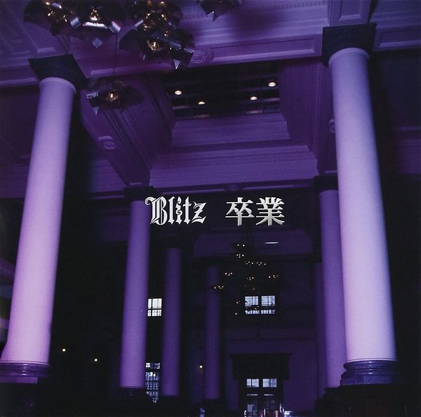 Blitz - Sotsugyou Tsuujouban